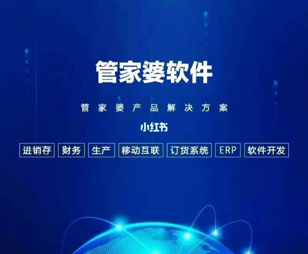 管家婆软件是中国中小企业管理软件,erp云服务提供商,长期专注于中小