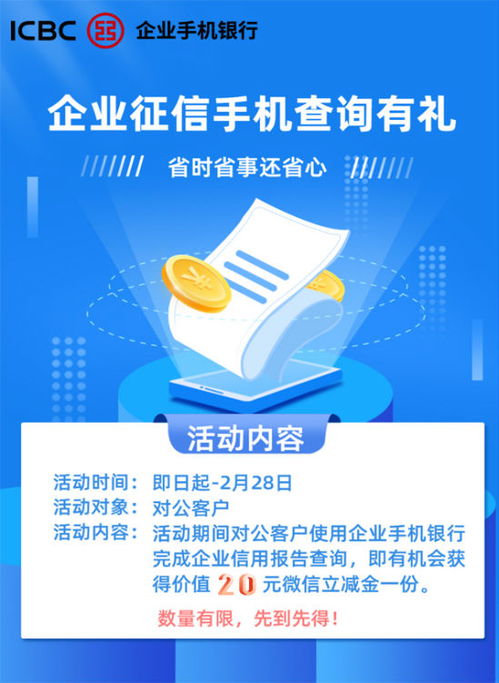 人民银行南京分行营业管理部全力应对 开年企业信用报告查询高峰