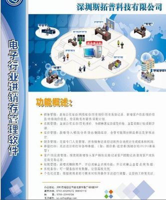 泉州市电子工业公司_世界工厂网全球企业库