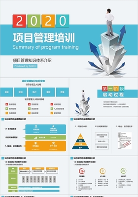 项目管理PPT