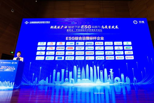 2024服贸会 以岭药业获评 esg综合治理标杆企业