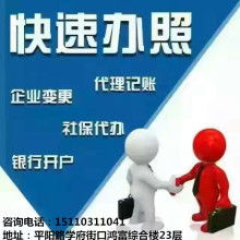  上海今典企业登记代理事务所 主营 本公司是一家注册公司