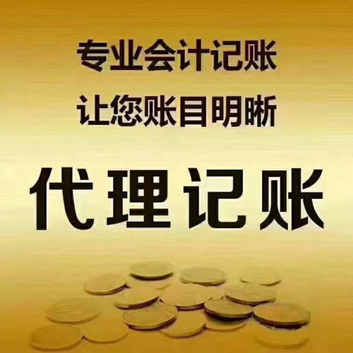 香港代理记帐 香港代理记帐的资料