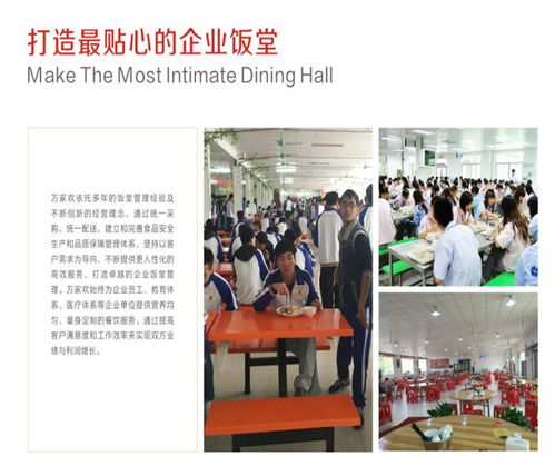 南宁鹤山工厂食堂对外承包信息推荐及管理服务解析