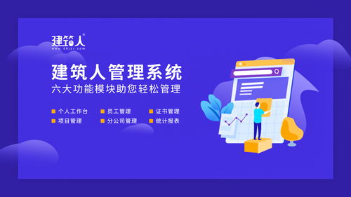 建筑证书管理 相对传统的建筑企业在信息化管理中的问题及对策