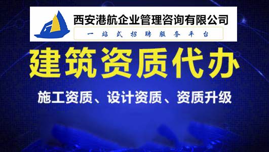 云南工程总承包二级资质代理哪家好,建筑施工企业二级资质代理服务